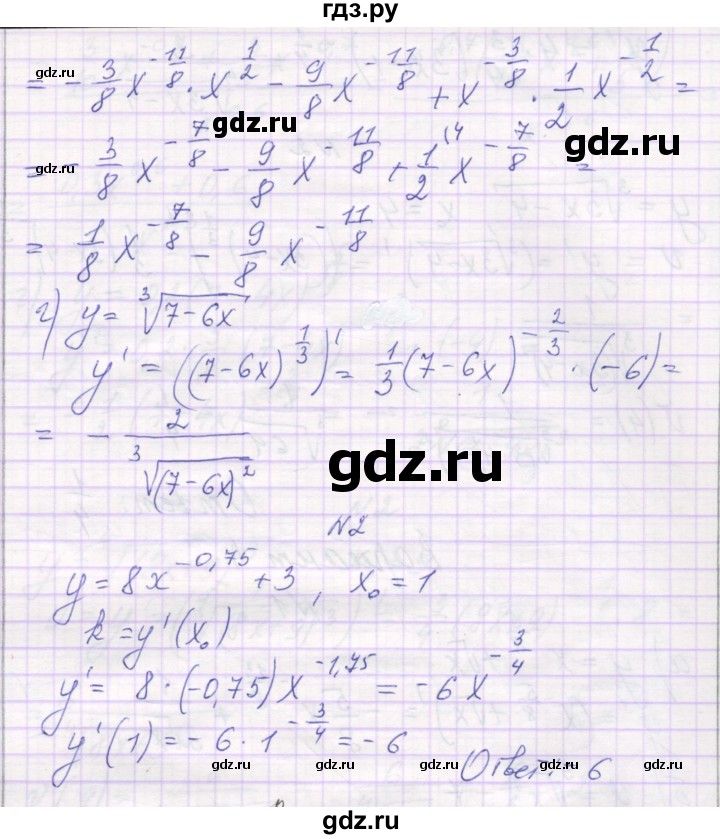 ГДЗ по алгебре 11 класс Александрова самостоятельные работы  Базовый уровень С-10. вариант - 2, Решебник
