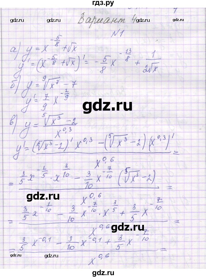 ГДЗ по алгебре 11 класс Александрова самостоятельные работы  Базовый уровень С-10. вариант - 4, Решебник