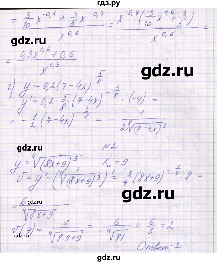ГДЗ по алгебре 11 класс Александрова самостоятельные работы  Базовый уровень С-10. вариант - 4, Решебник