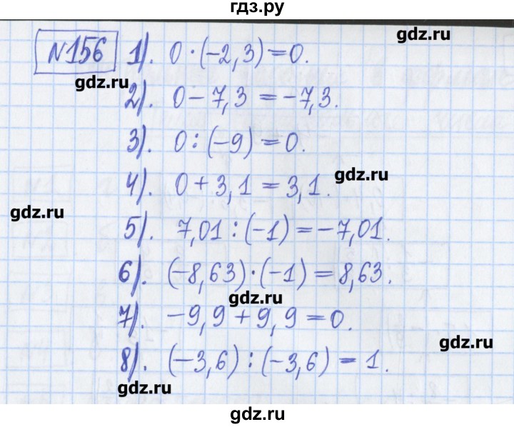 ГДЗ по математике 6 класс Муравин рабочая тетрадь  упражнение - 156, Решебник