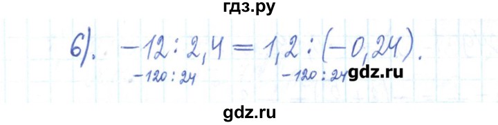 ГДЗ по математике 6 класс Муравин рабочая тетрадь  упражнение - 272, Решебник