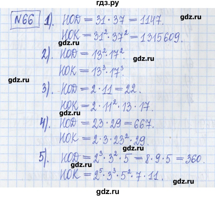 ГДЗ по математике 6 класс Муравин рабочая тетрадь  упражнение - 66, Решебник