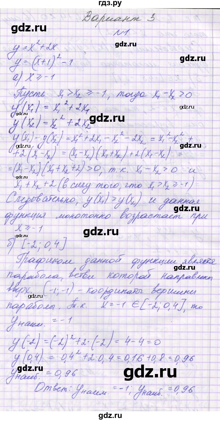 ГДЗ по алгебре 10 класс Александрова самостоятельные работы  Базовый уровень С-2. вариант - 3, Решебник