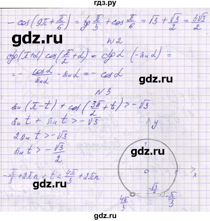 ГДЗ по алгебре 10 класс Александрова самостоятельные работы  Базовый уровень С-11. вариант - 4, Решебник