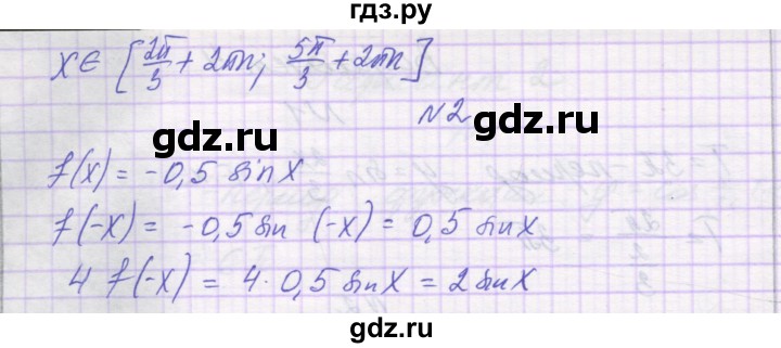 ГДЗ по алгебре 10 класс Александрова самостоятельные работы  Базовый уровень С-15. вариант - 1, Решебник
