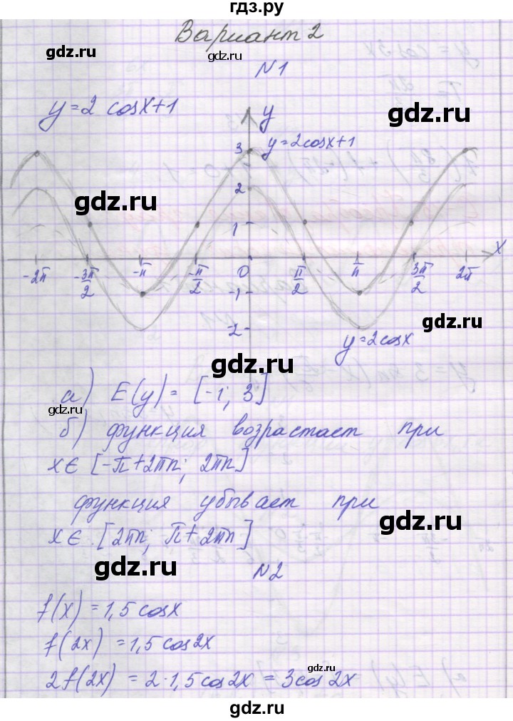 ГДЗ по алгебре 10 класс Александрова самостоятельные работы  Базовый уровень С-15. вариант - 2, Решебник