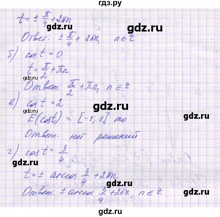 ГДЗ по алгебре 10 класс Александрова самостоятельные работы  Базовый уровень С-18. вариант - 1, Решебник