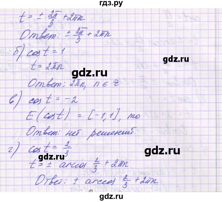 ГДЗ по алгебре 10 класс Александрова самостоятельные работы  Базовый уровень С-18. вариант - 2, Решебник
