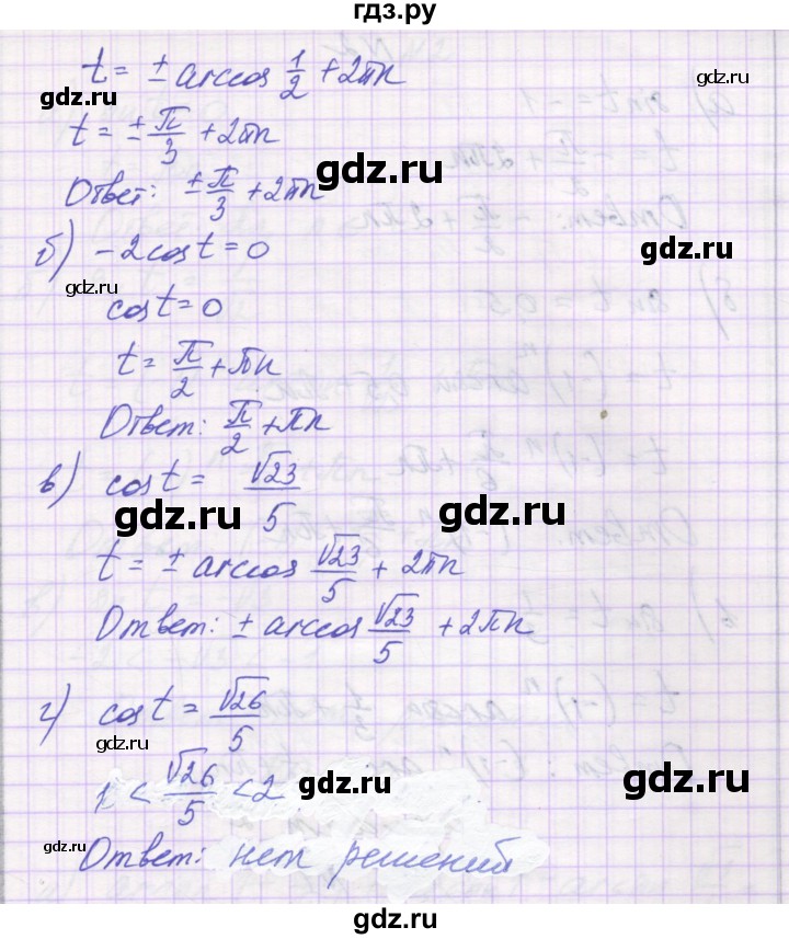 ГДЗ по алгебре 10 класс Александрова самостоятельные работы  Базовый уровень С-18. вариант - 4, Решебник