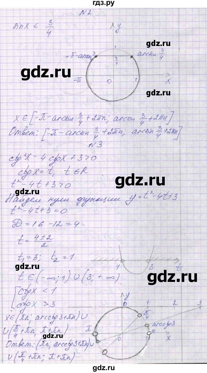 ГДЗ по алгебре 10 класс Александрова самостоятельные работы  Базовый уровень С-24. вариант - 3, Решебник