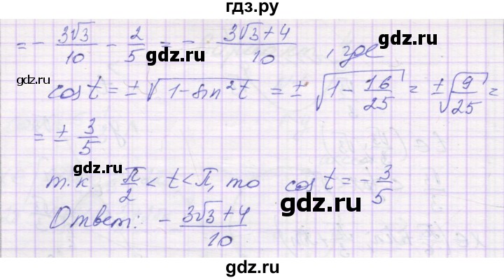 ГДЗ по алгебре 10 класс Александрова самостоятельные работы  Базовый уровень С-25. вариант - 1, Решебник