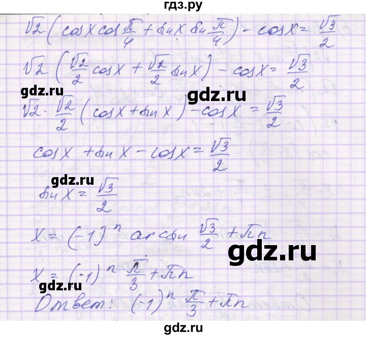 ГДЗ по алгебре 10 класс Александрова самостоятельные работы  Базовый уровень С-26. вариант - 2, Решебник