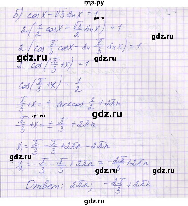 ГДЗ по алгебре 10 класс Александрова самостоятельные работы  Базовый уровень С-26. вариант - 4, Решебник