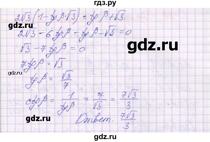 ГДЗ по алгебре 10 класс Александрова самостоятельные работы  Базовый уровень С-27. вариант - 3, Решебник