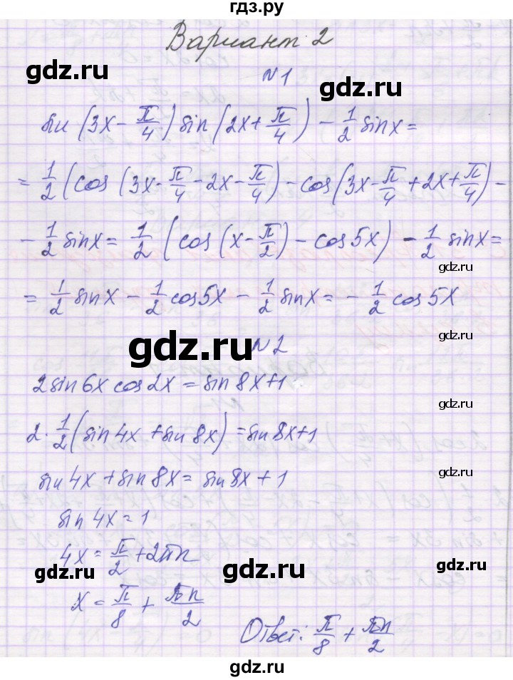 ГДЗ по алгебре 10 класс Александрова самостоятельные работы  Базовый уровень С-31. вариант - 2, Решебник