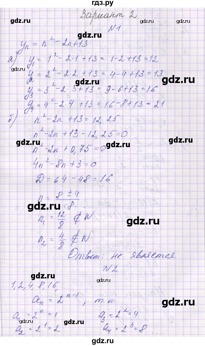 ГДЗ по алгебре 10 класс Александрова самостоятельные работы  Базовый уровень С-33. вариант - 2, Решебник