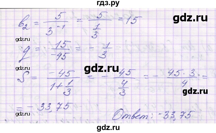 ГДЗ по алгебре 10 класс Александрова самостоятельные работы  Базовый уровень С-34. вариант - 4, Решебник