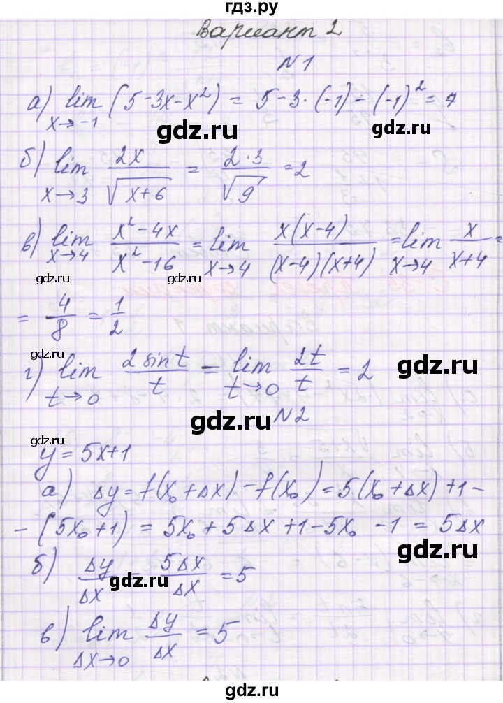 ГДЗ по алгебре 10 класс Александрова самостоятельные работы  Базовый уровень С-35. вариант - 2, Решебник