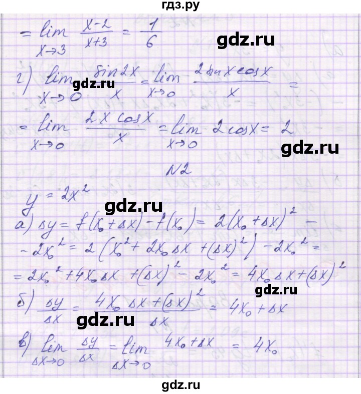 ГДЗ по алгебре 10 класс Александрова самостоятельные работы  Базовый уровень С-35. вариант - 3, Решебник