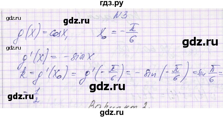 ГДЗ по алгебре 10 класс Александрова самостоятельные работы  Базовый уровень С-37. вариант - 1, Решебник