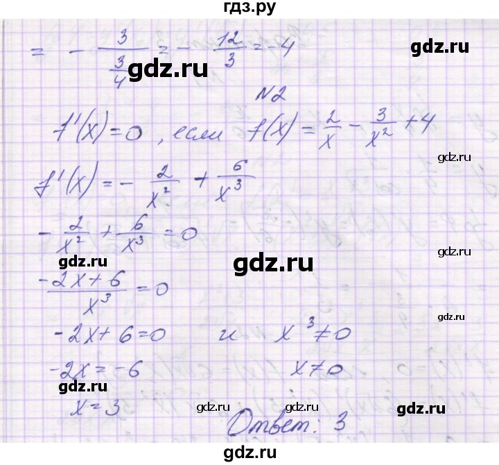 ГДЗ по алгебре 10 класс Александрова самостоятельные работы  Базовый уровень С-39. вариант - 1, Решебник