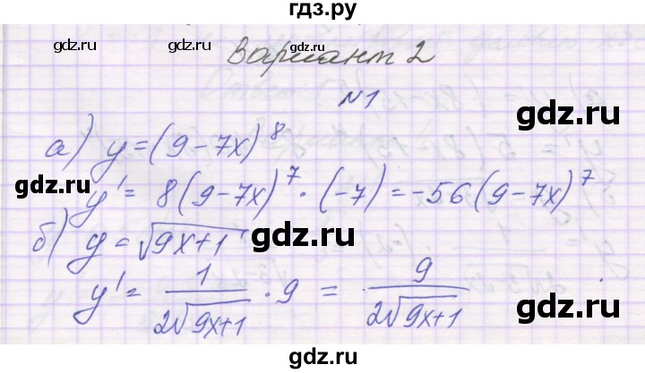 ГДЗ по алгебре 10 класс Александрова самостоятельные работы  Базовый уровень С-40. вариант - 2, Решебник