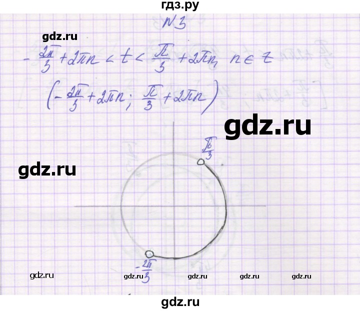 ГДЗ по алгебре 10 класс Александрова самостоятельные работы  Базовый уровень С-5. вариант - 1, Решебник