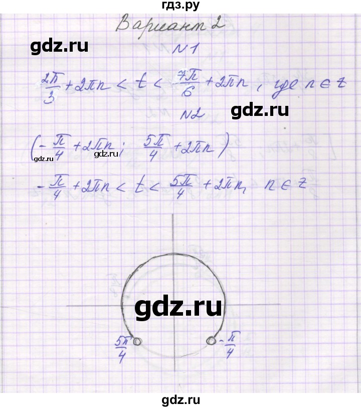 ГДЗ по алгебре 10 класс Александрова самостоятельные работы  Базовый уровень С-5. вариант - 2, Решебник