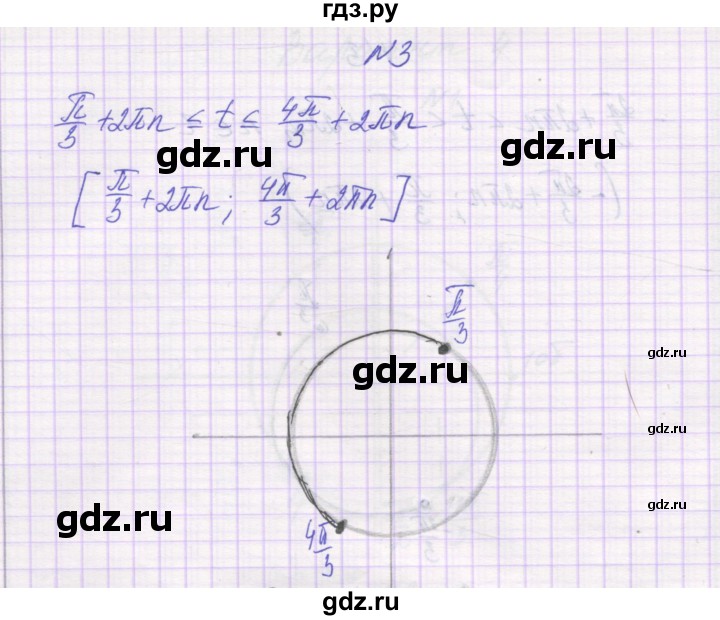 ГДЗ по алгебре 10 класс Александрова самостоятельные работы  Базовый уровень С-5. вариант - 2, Решебник
