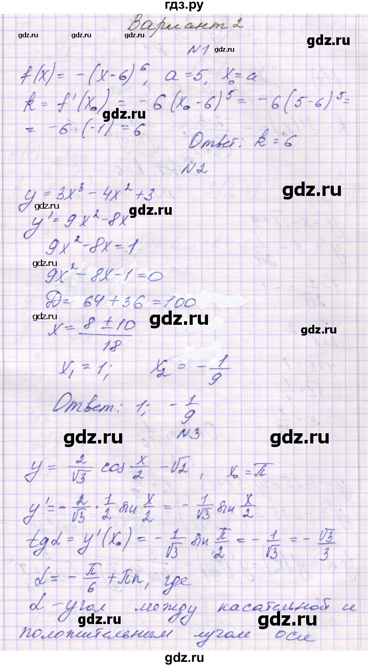 ГДЗ по алгебре 10 класс Александрова самостоятельные работы  Базовый уровень С-41. вариант - 2, Решебник