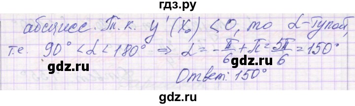 ГДЗ по алгебре 10 класс Александрова самостоятельные работы  Базовый уровень С-41. вариант - 2, Решебник