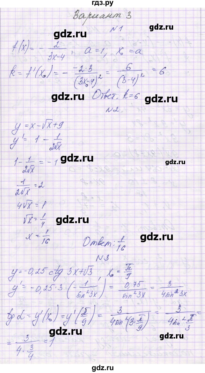 ГДЗ по алгебре 10 класс Александрова самостоятельные работы  Базовый уровень С-41. вариант - 3, Решебник