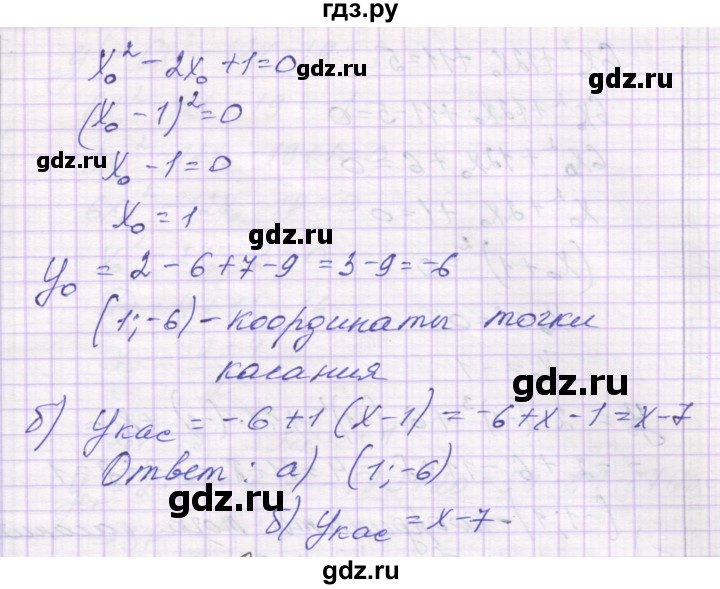 ГДЗ по алгебре 10 класс Александрова самостоятельные работы  Базовый уровень С-42. вариант - 1, Решебник