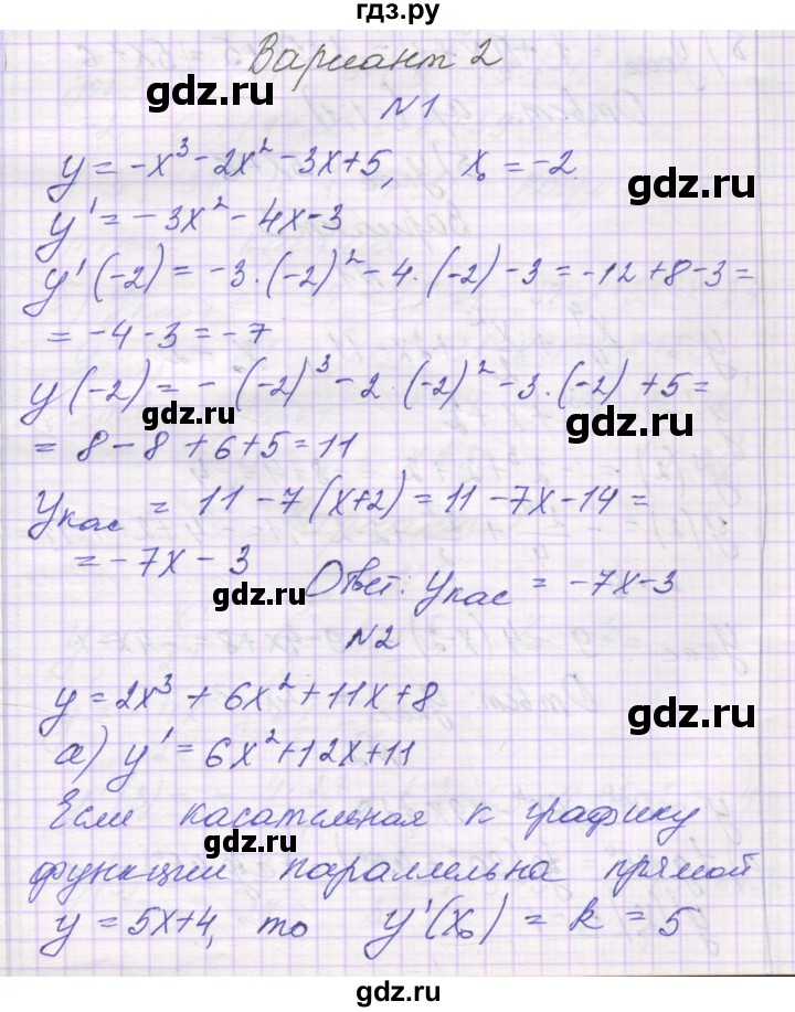 ГДЗ по алгебре 10 класс Александрова самостоятельные работы  Базовый уровень С-42. вариант - 2, Решебник