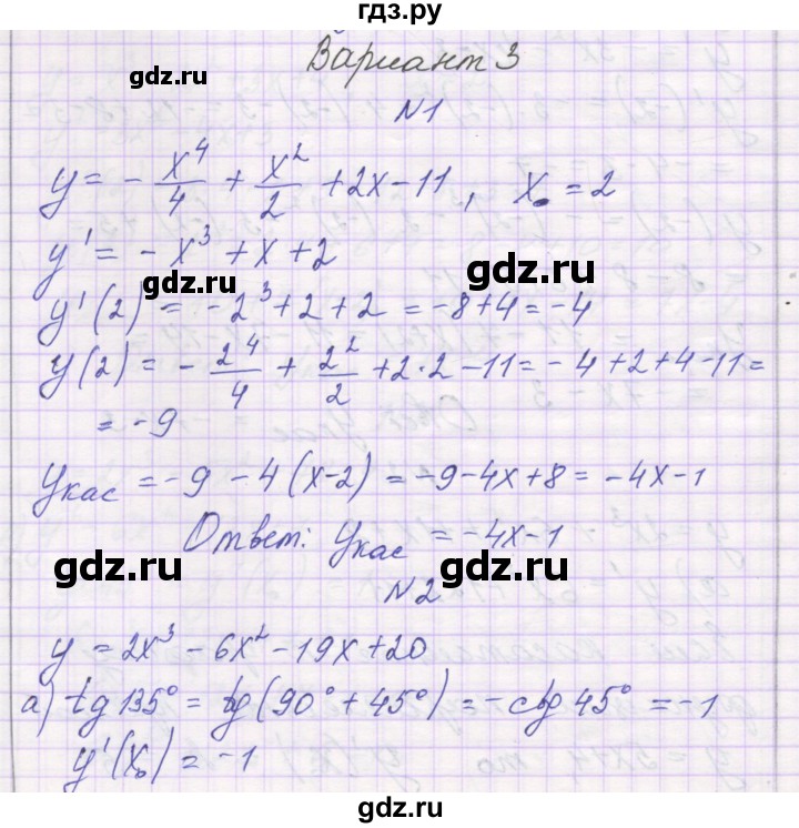 ГДЗ по алгебре 10 класс Александрова самостоятельные работы  Базовый уровень С-42. вариант - 3, Решебник