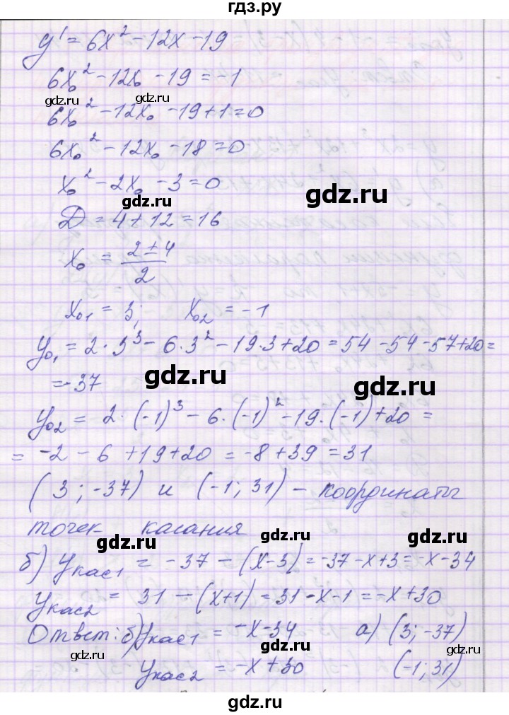 ГДЗ по алгебре 10 класс Александрова самостоятельные работы  Базовый уровень С-42. вариант - 3, Решебник