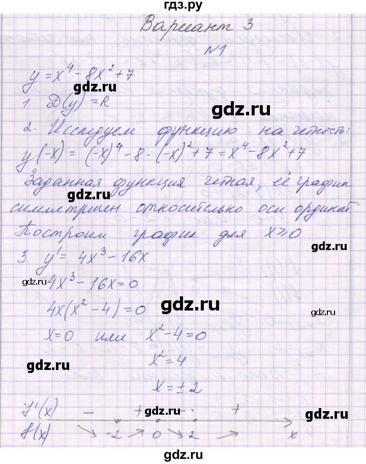 ГДЗ по алгебре 10 класс Александрова самостоятельные работы  Базовый уровень С-45. вариант - 3, Решебник