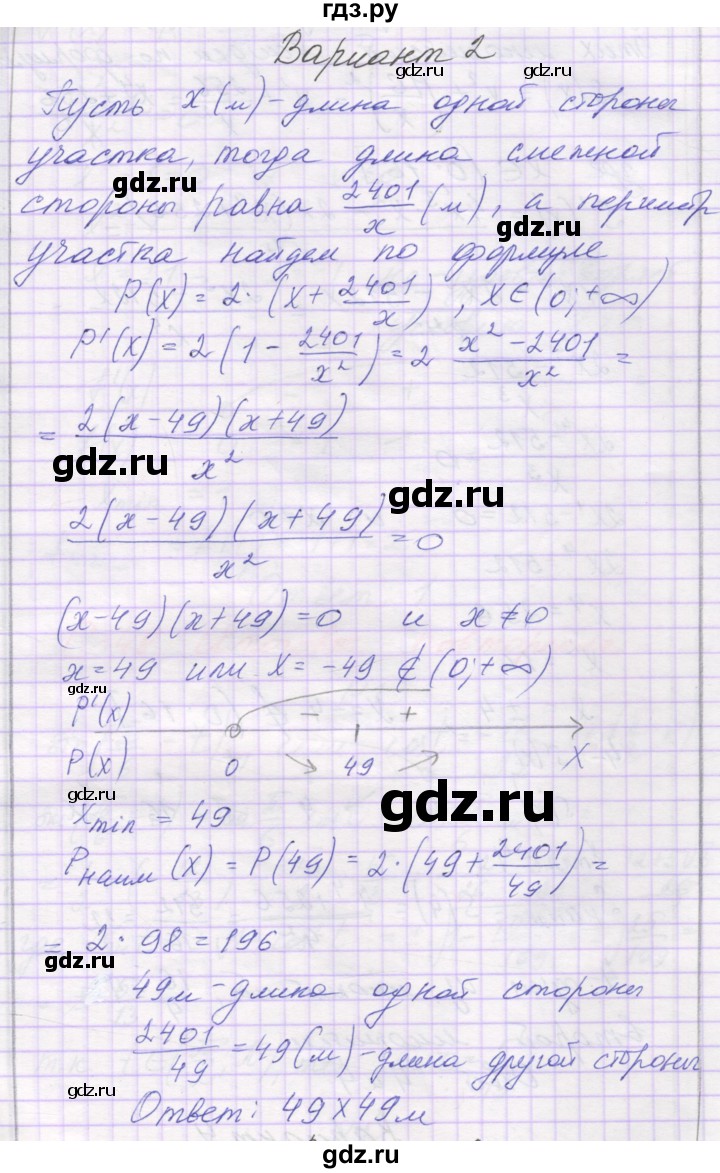 ГДЗ по алгебре 10 класс Александрова самостоятельные работы  Базовый уровень С-47. вариант - 2, Решебник