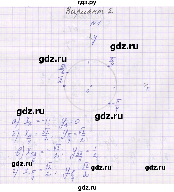 ГДЗ по алгебре 10 класс Александрова самостоятельные работы  Базовый уровень С-6. вариант - 2, Решебник