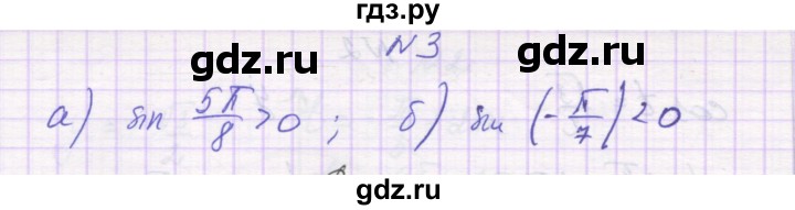 ГДЗ по алгебре 10 класс Александрова самостоятельные работы  Базовый уровень С-7. вариант - 2, Решебник