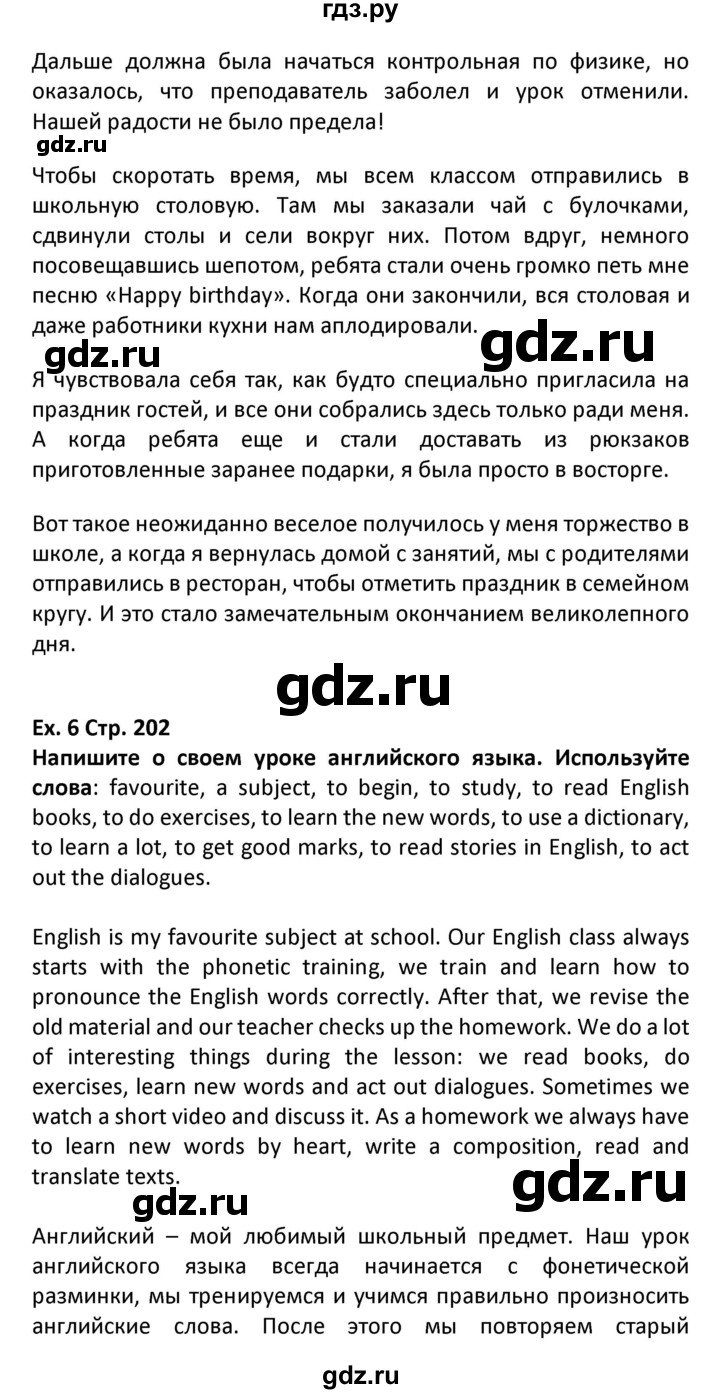 ГДЗ по английскому языку 5 класс Несвит   страница - 201, Решебник
