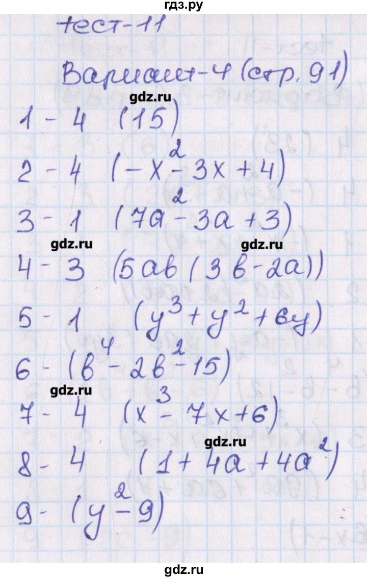 ГДЗ по алгебре 7 класс Кузнецова тематические тесты ГИА  тест 11. вариант - 4, Решебник