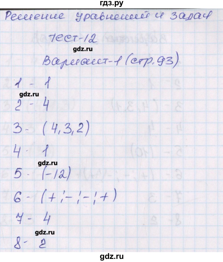 ГДЗ по алгебре 7 класс Кузнецова тематические тесты ГИА  тест 12. вариант - 1, Решебник