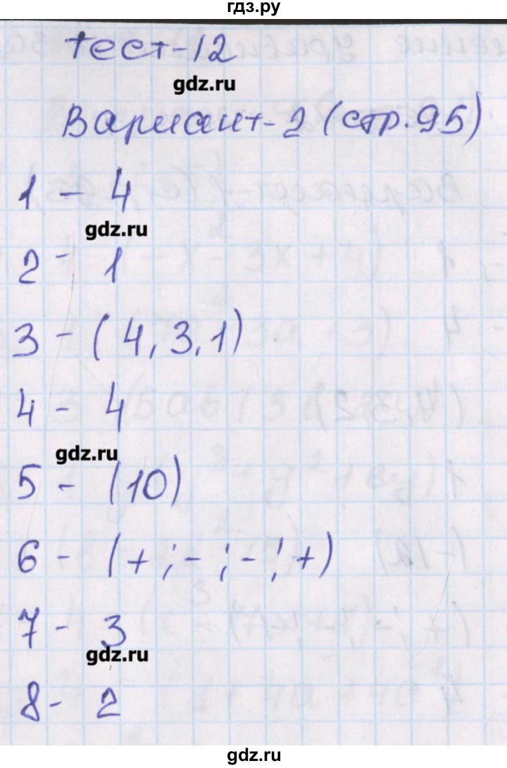 ГДЗ по алгебре 7 класс Кузнецова тематические тесты ГИА  тест 12. вариант - 2, Решебник