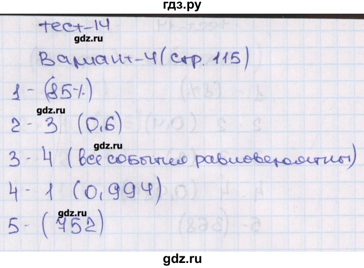 ГДЗ по алгебре 7 класс Кузнецова тематические тесты ГИА  тест 14. вариант - 4, Решебник