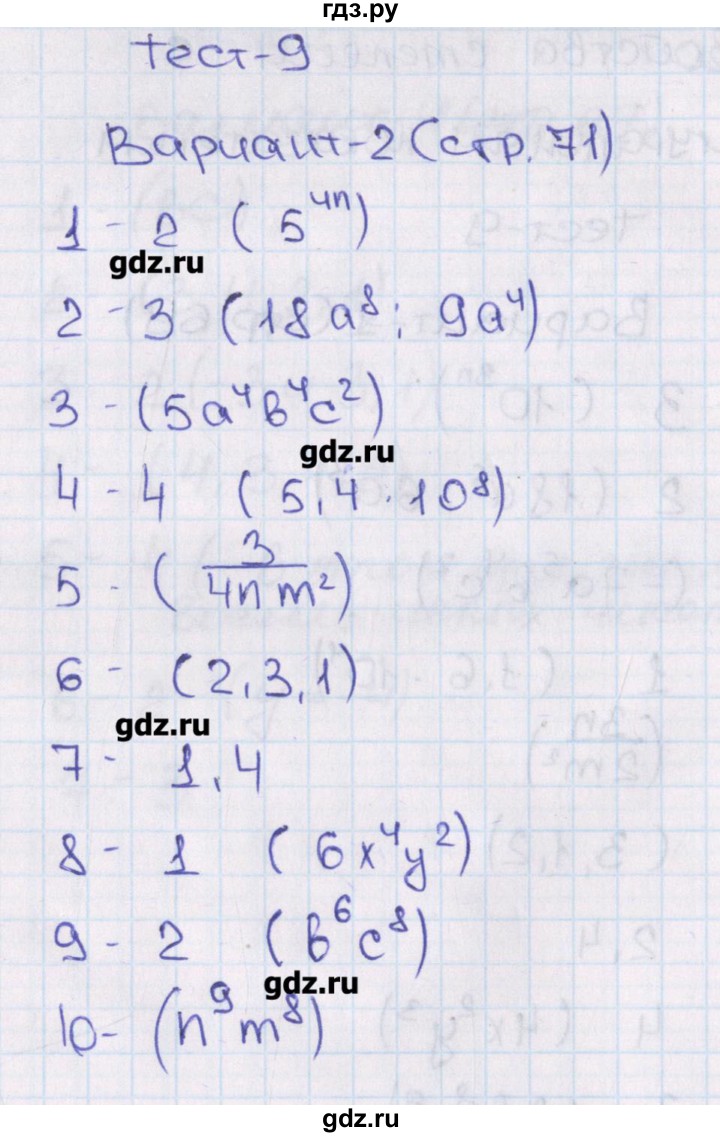 ГДЗ по алгебре 7 класс Кузнецова тематические тесты ГИА  тест 9. вариант - 2, Решебник
