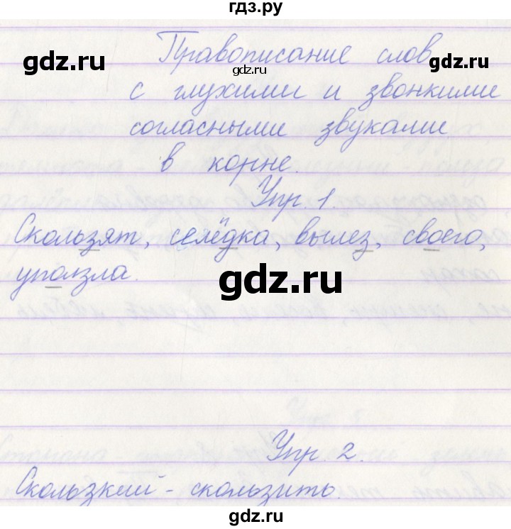 ГДЗ по русскому языку 3 класс Канакина проверочные работы  страница - 36, Решебник №1