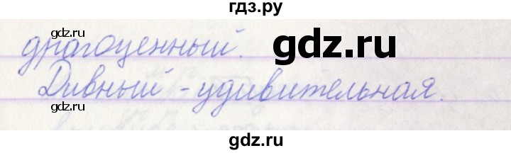 ГДЗ по русскому языку 3 класс Канакина проверочные работы  страница - 67, Решебник №1