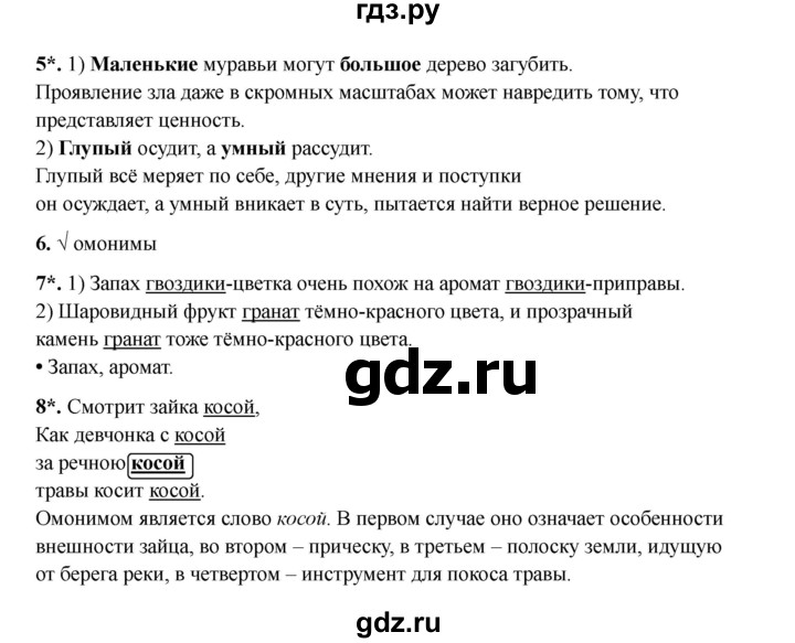 ГДЗ по русскому языку 3 класс Канакина проверочные работы страница - 15, Решебник 2023