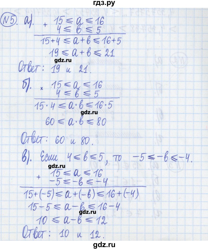 ГДЗ по алгебре 8 класс Потапов дидактические материалы   самостоятельные работы / С-1 / вариант 1 - 5, Решебник №1